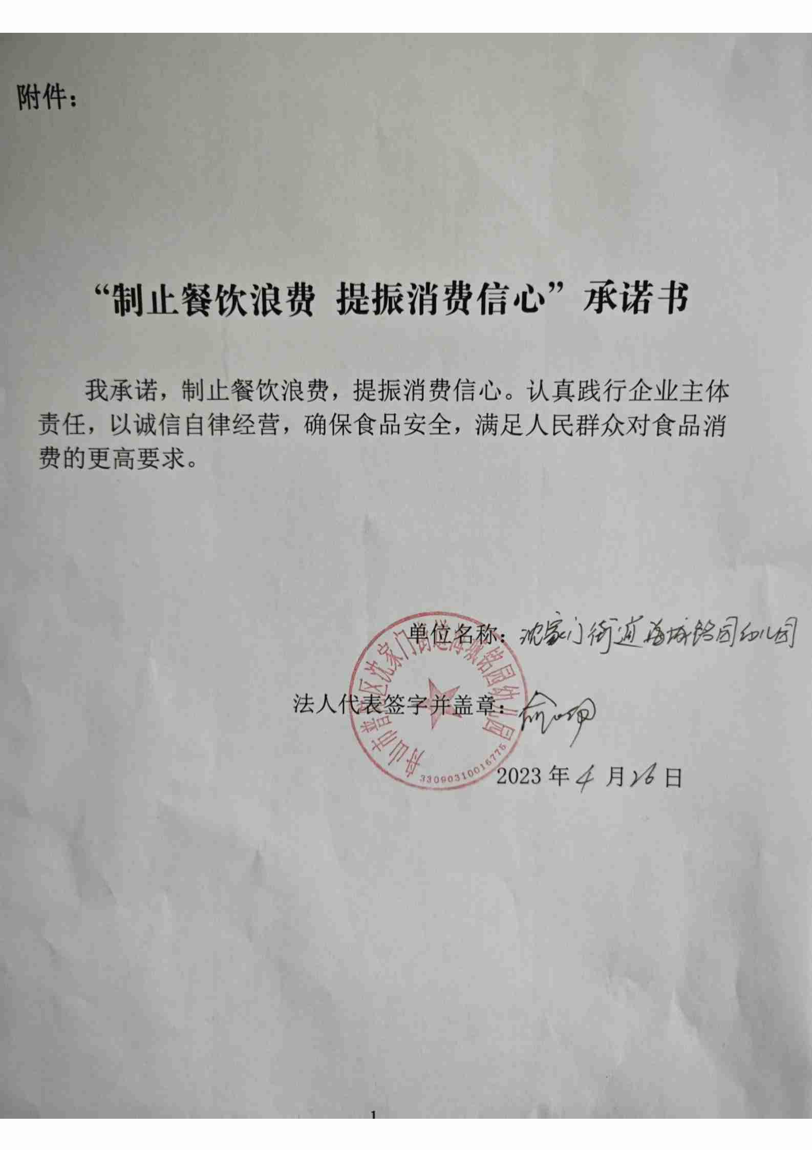 海城铭园幼儿园_01.jpg