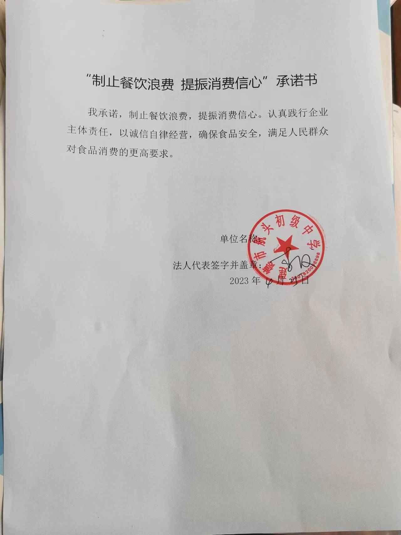 航头初中.jpg