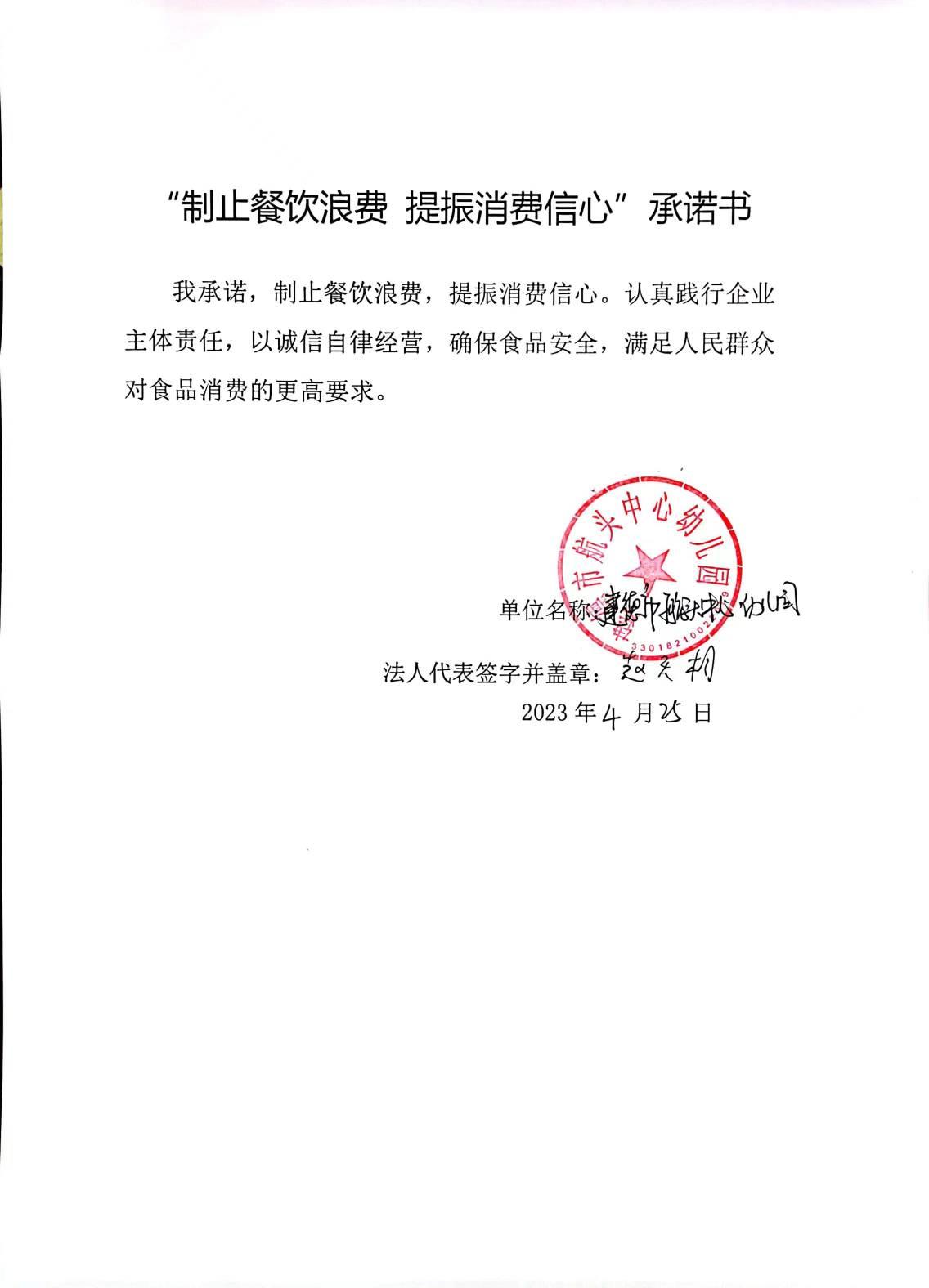 航头中幼.jpg
