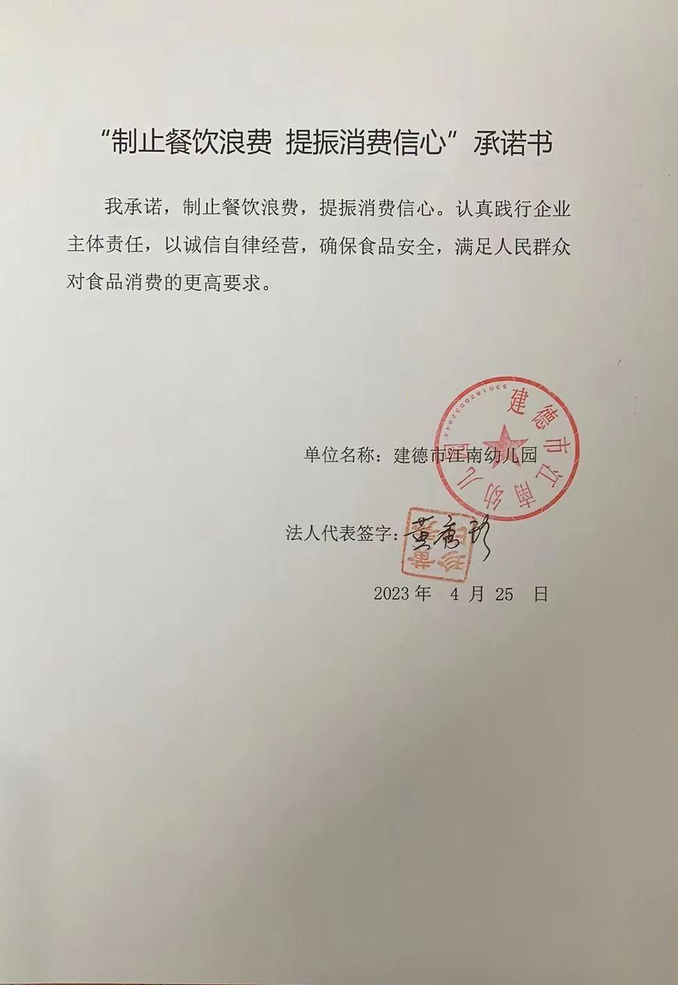 江南幼儿园.jpg