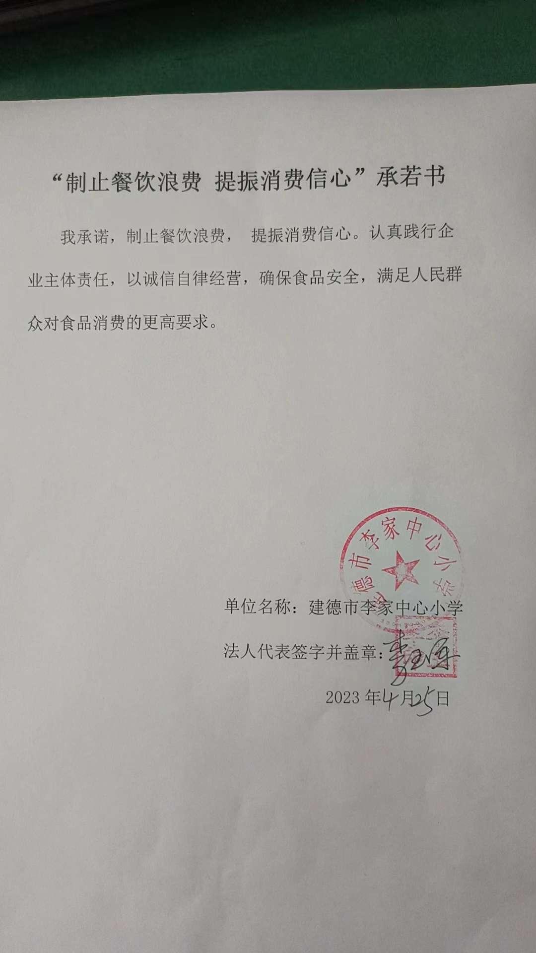 李家小学.jpg