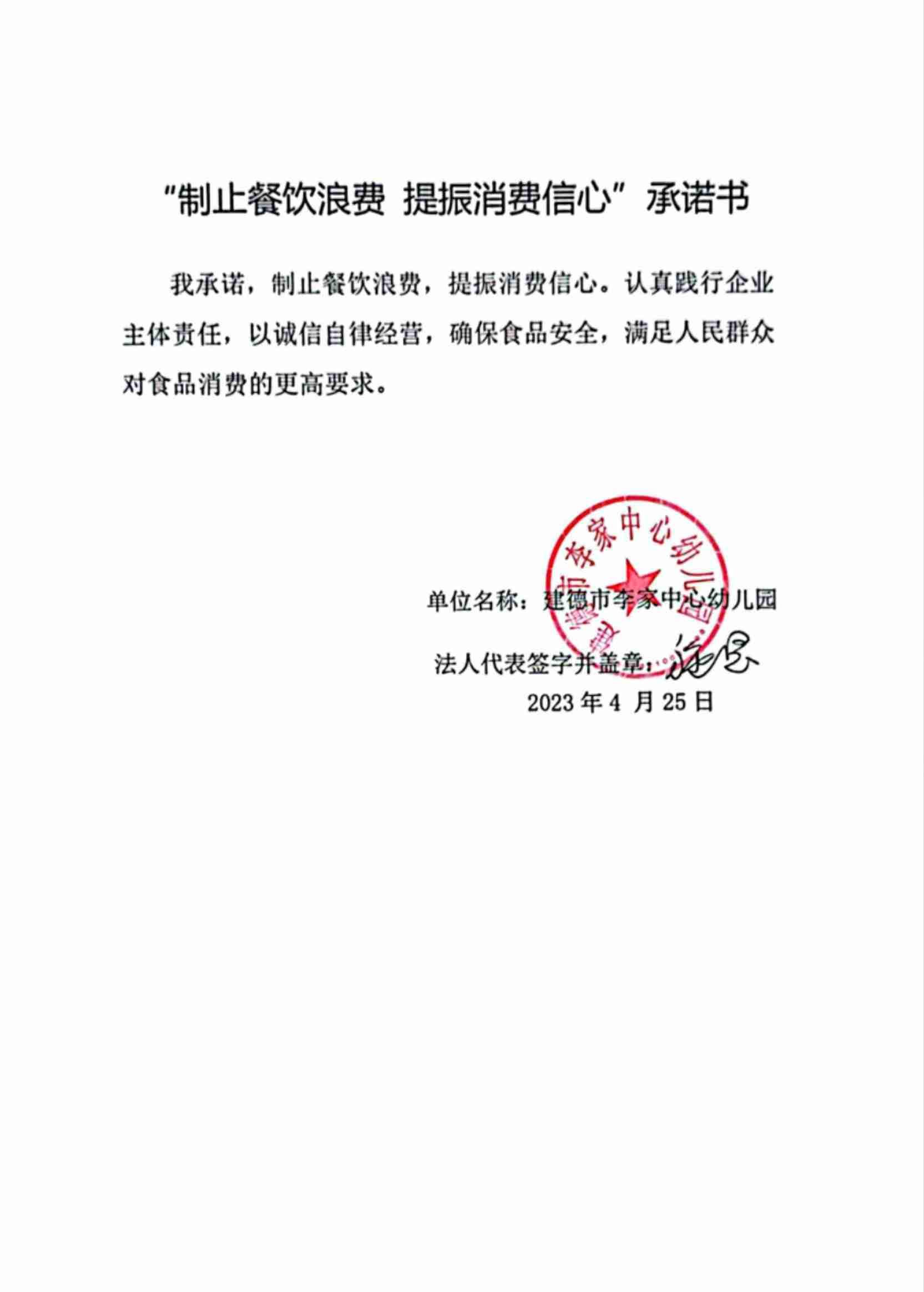 李家中幼.jpg