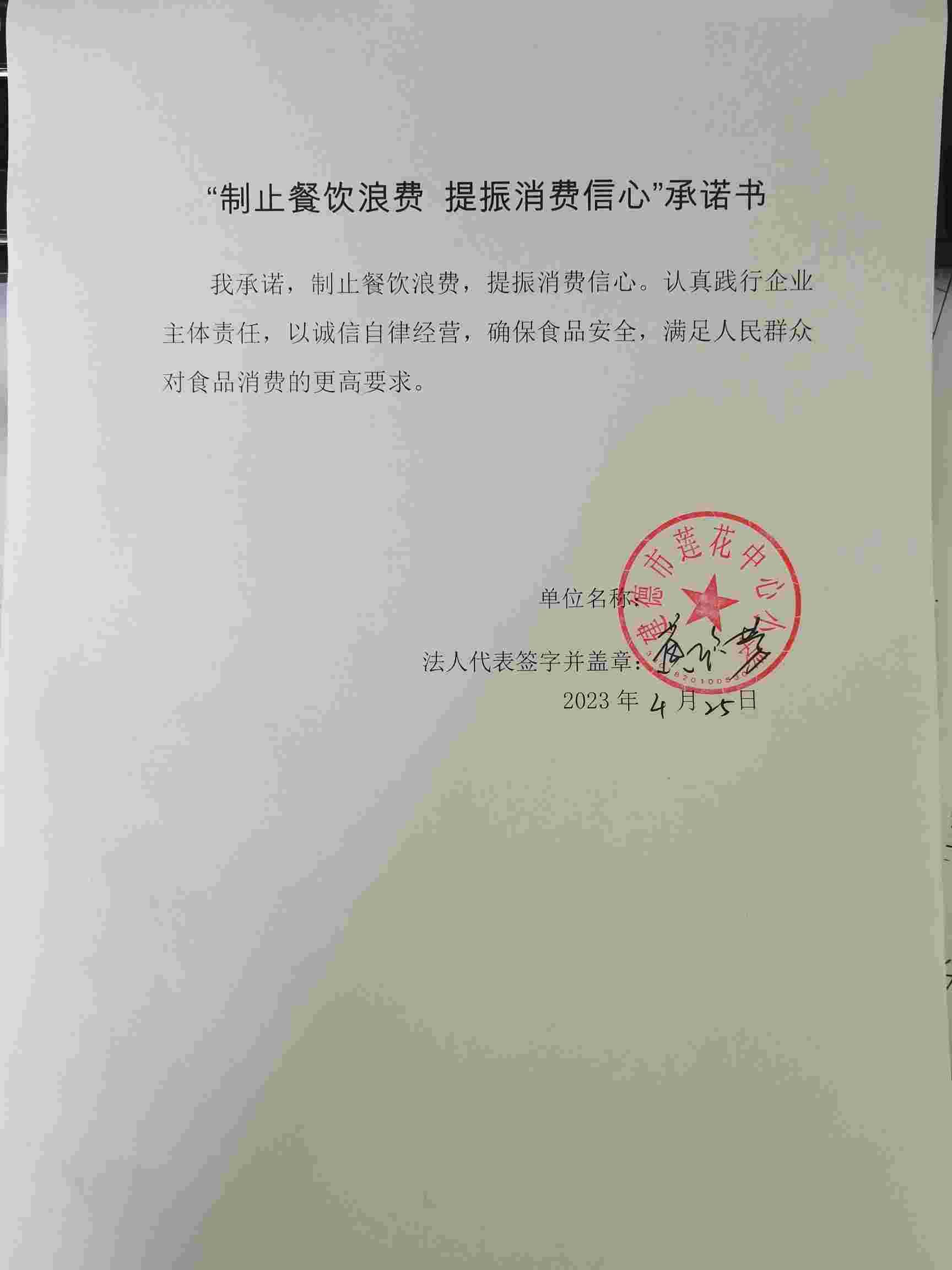 莲花小学.jpg