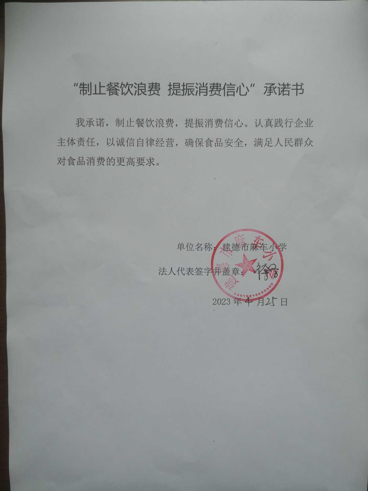 麻车小学.jpg