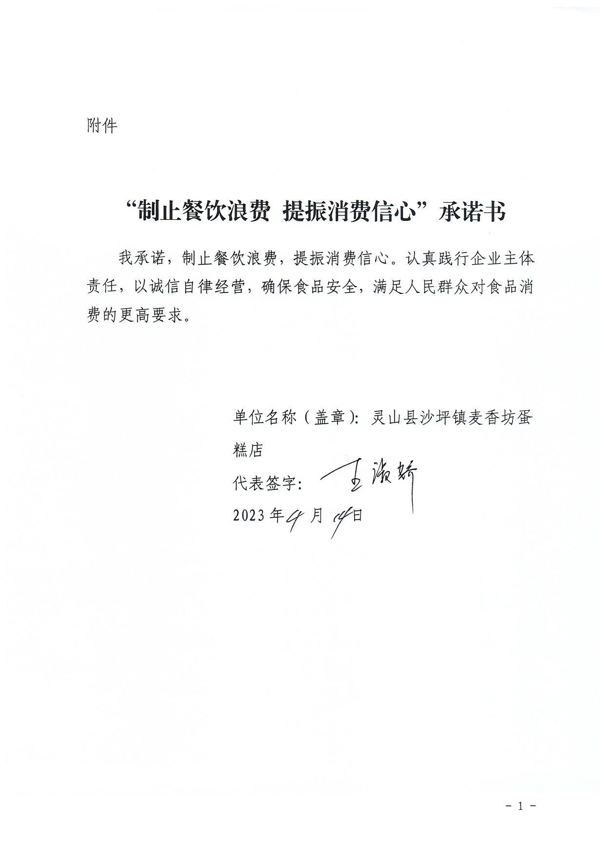 2023-04-18_001 1.jpg