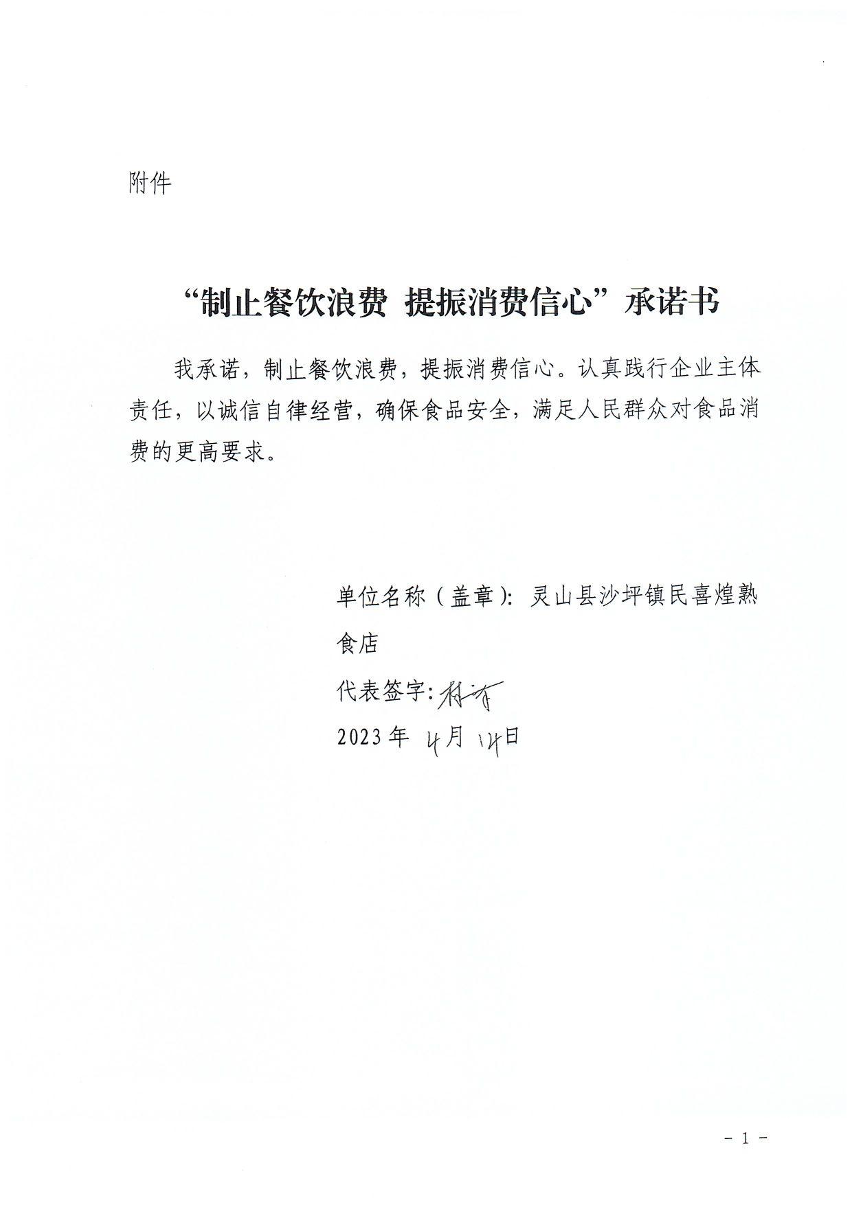 2023-04-18_001 2.jpg