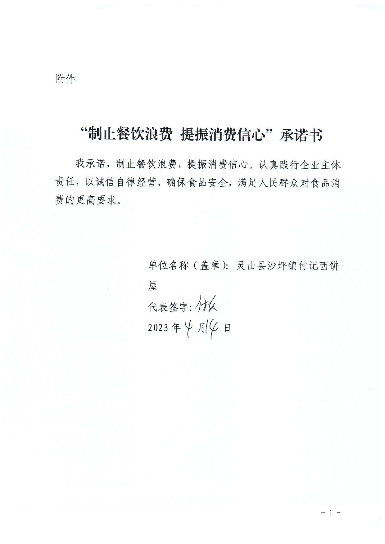 2023-04-18_001 9.jpg