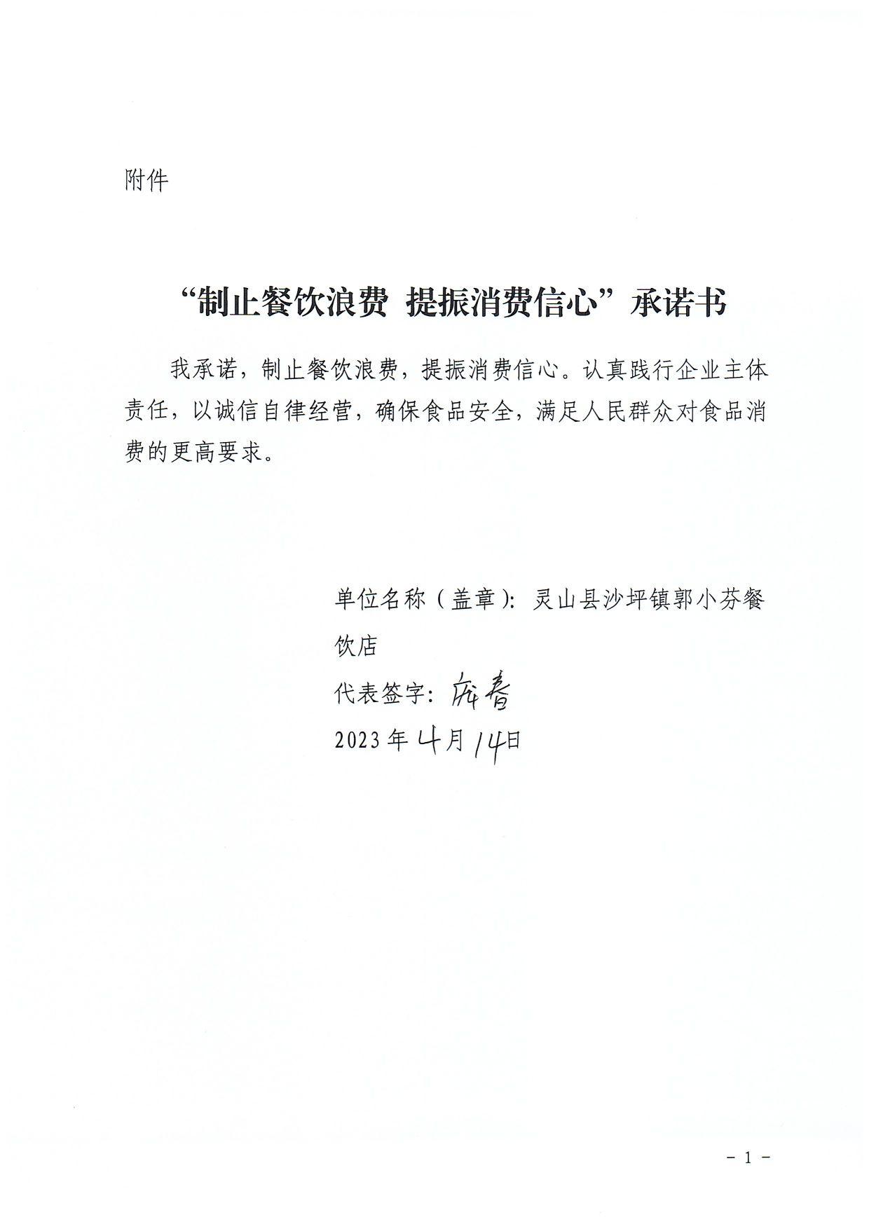 2023-04-18_001 11.jpg