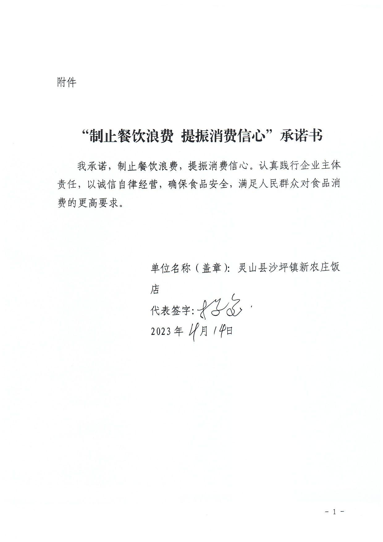 2023-04-18_001 12.jpg