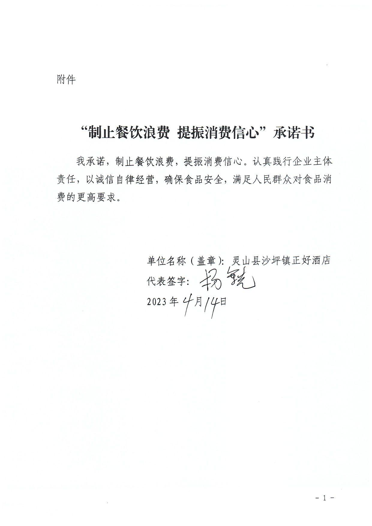 2023-04-18_001 15.jpg