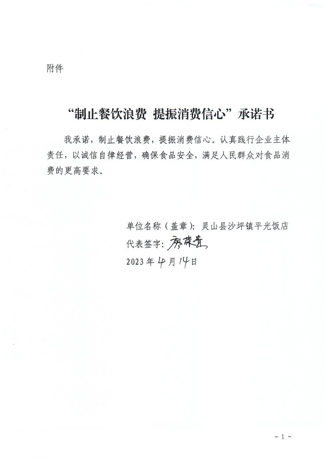 2023-04-18_001 16.jpg