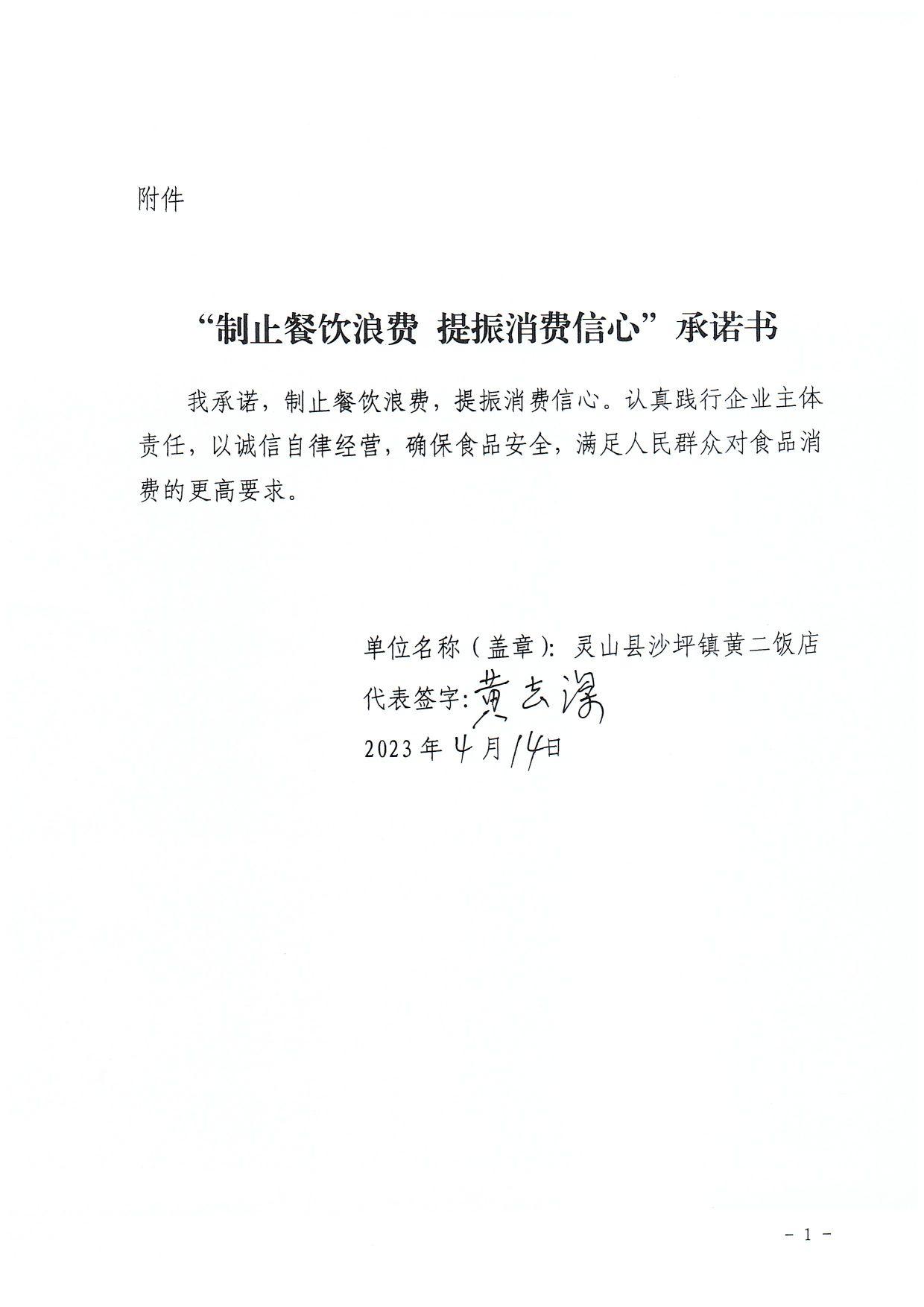 2023-04-18_001 17.jpg