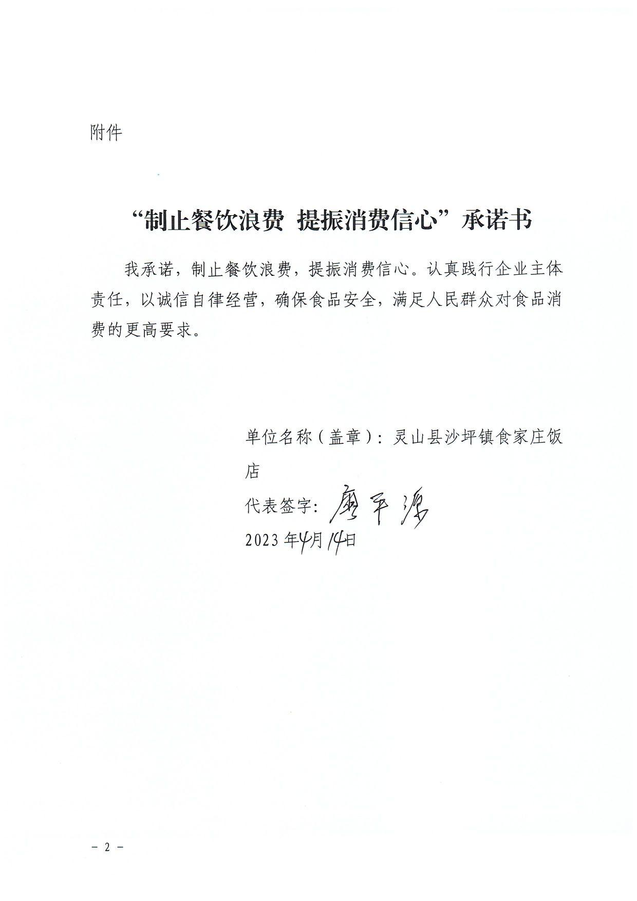 2023-04-18_001 18.jpg