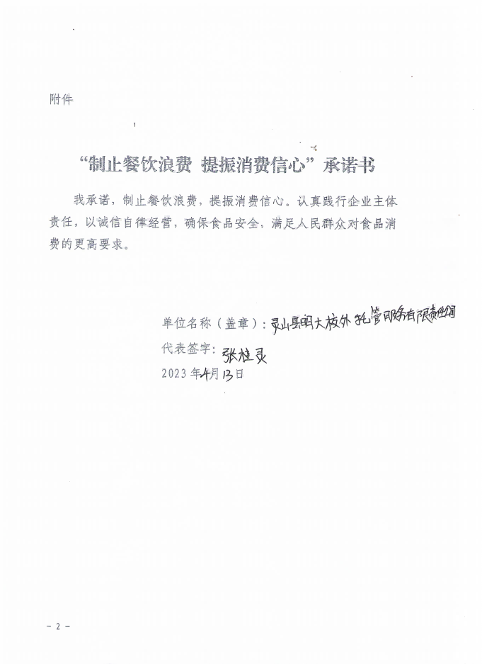灵山县明大校外托管服务有限责任公司_00.png