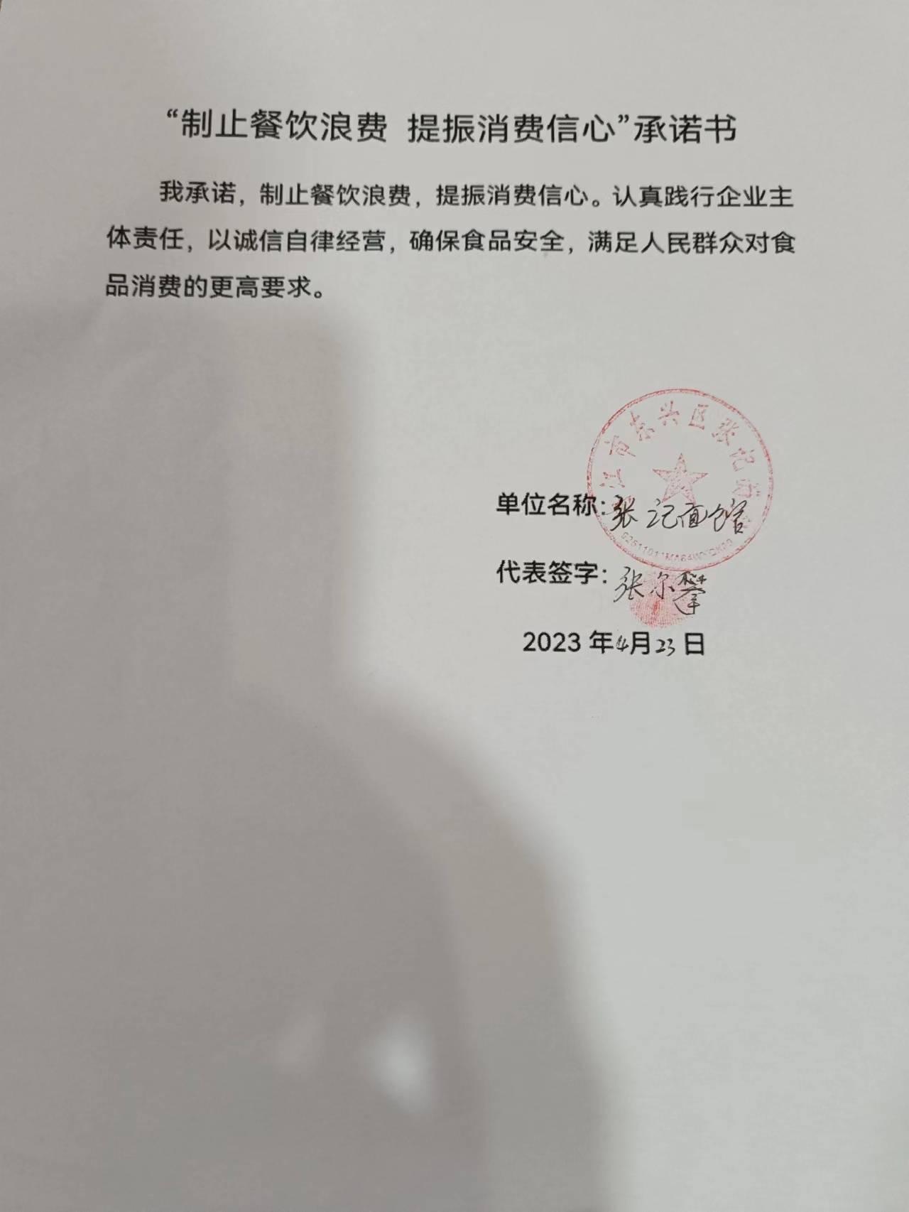 张记面馆.jpg
