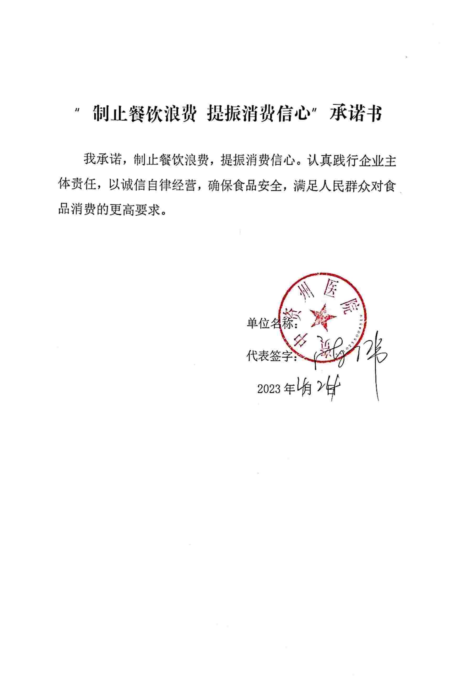 资中资州医院.jpg