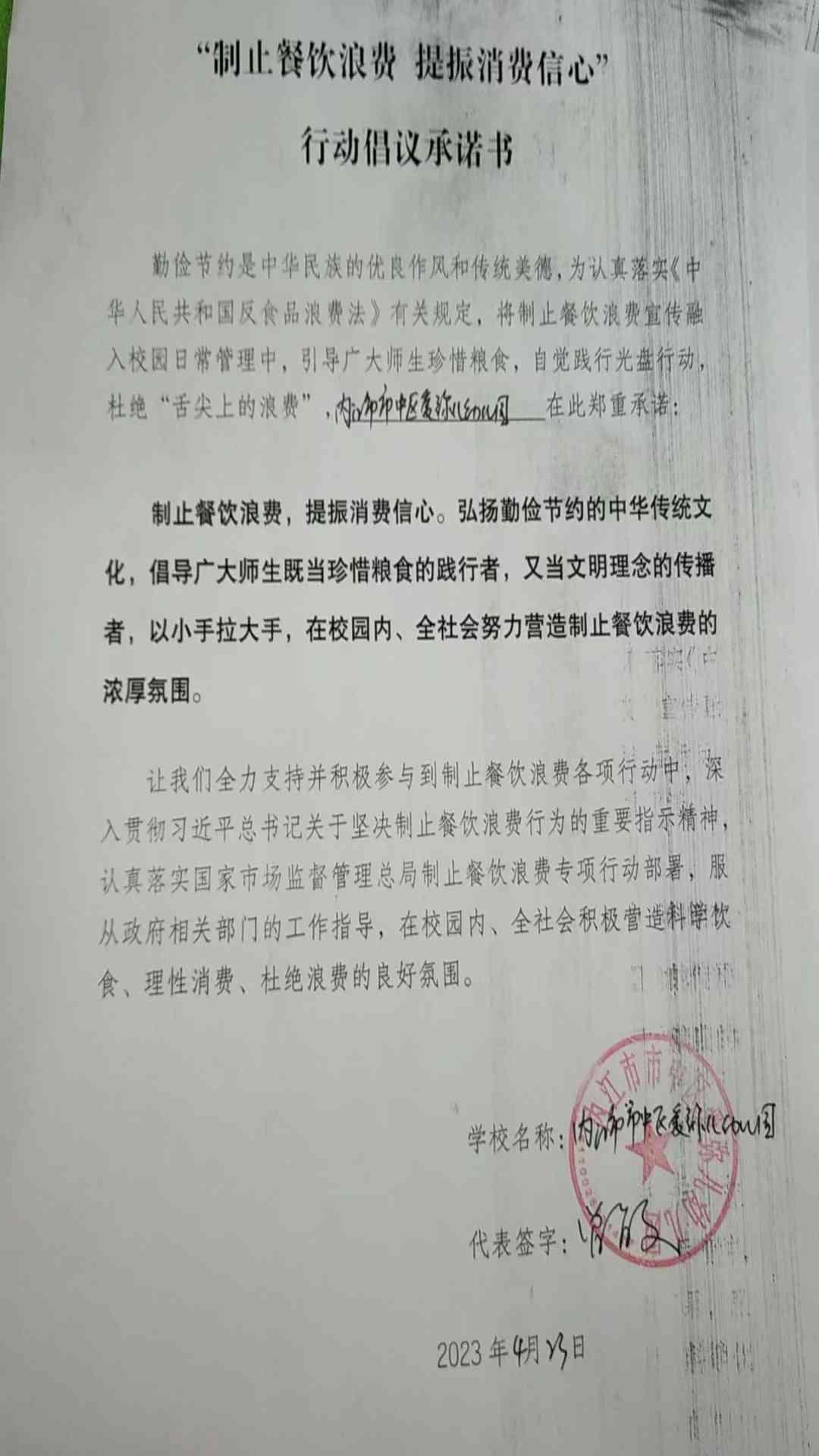 爱弥儿幼儿园.jpg
