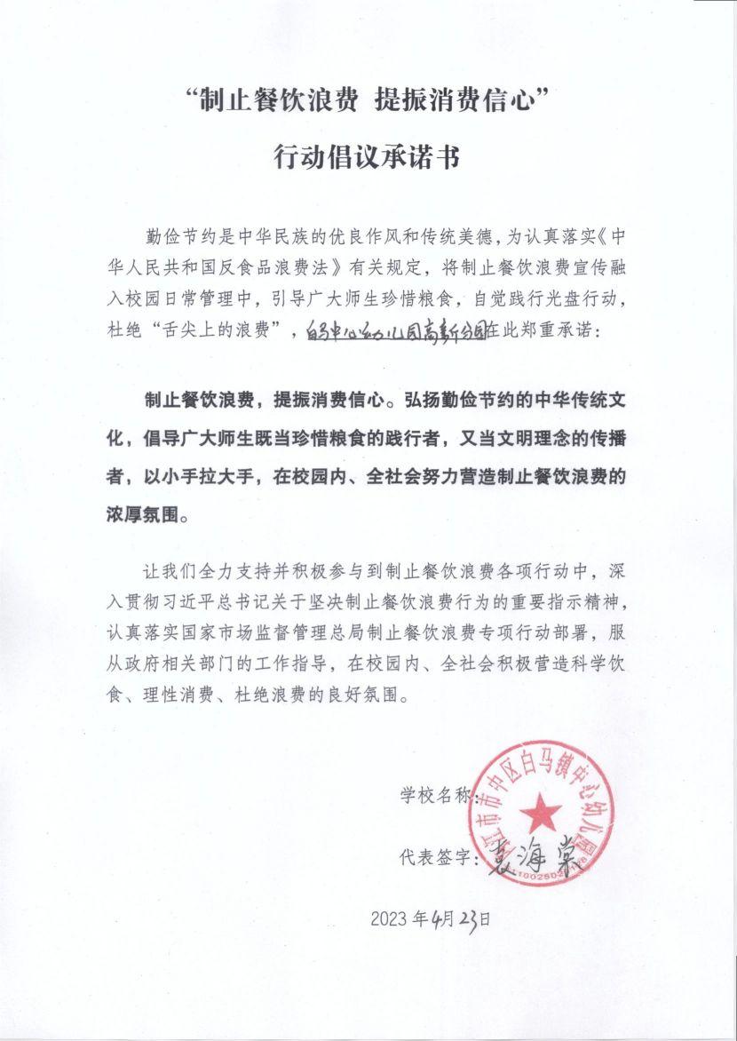 白马园区幼儿园.jpg