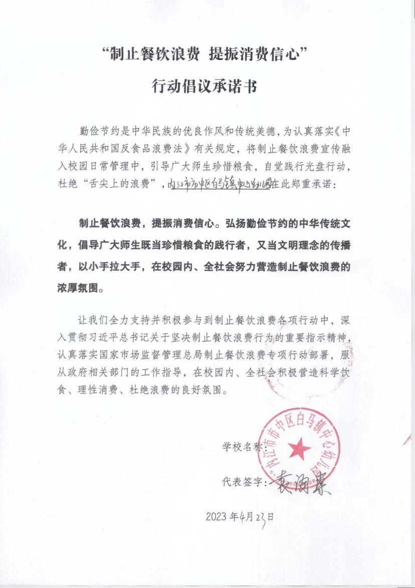 白马中心幼儿园.jpg