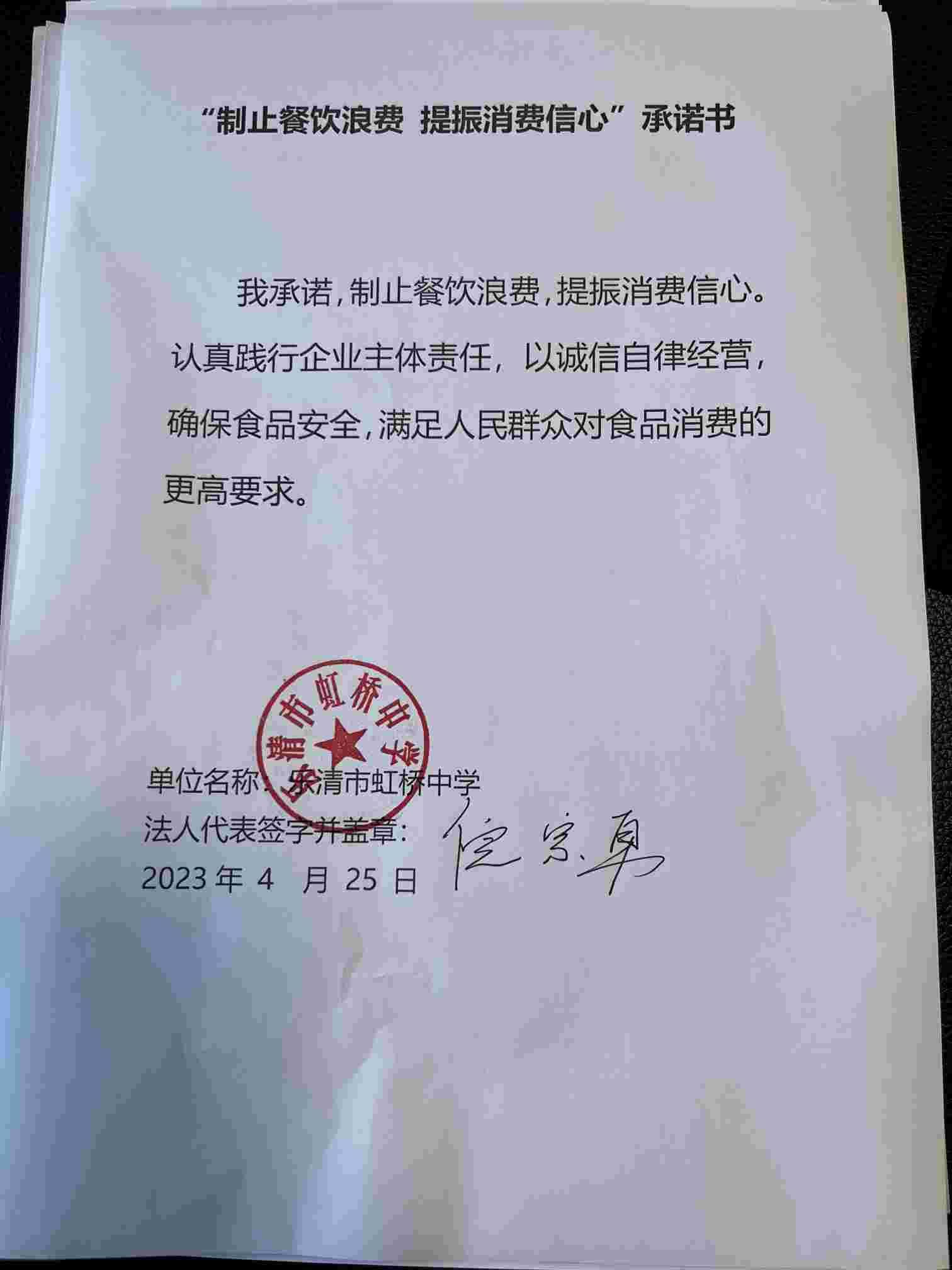 承诺书.jpg