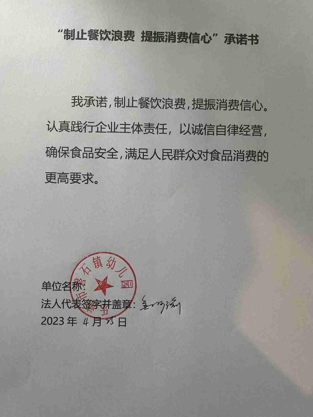 承诺书_1.jpg