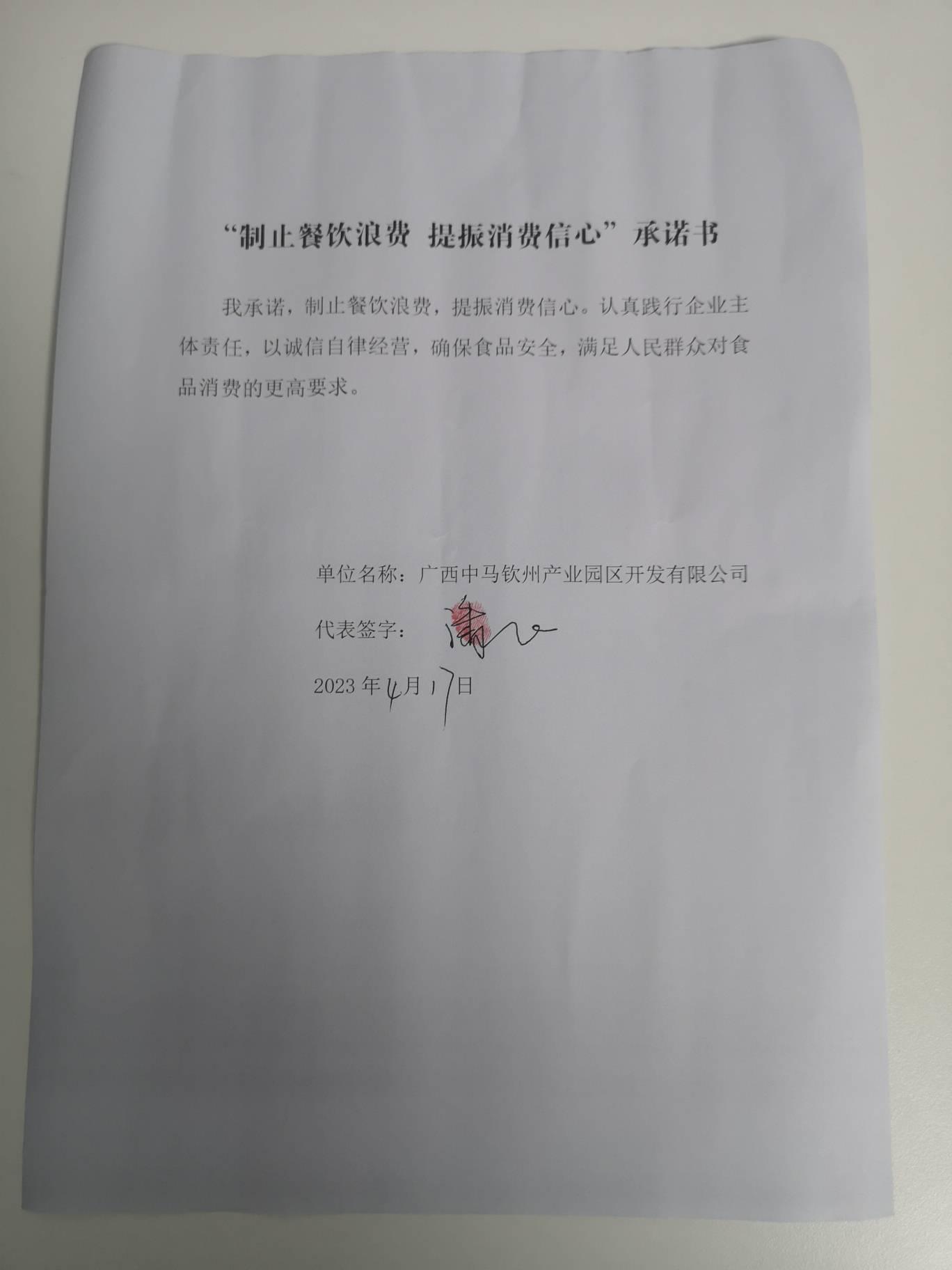 微信图片_20230418100527.jpg