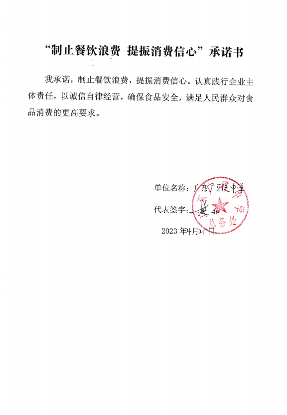 广东广雅中学.png