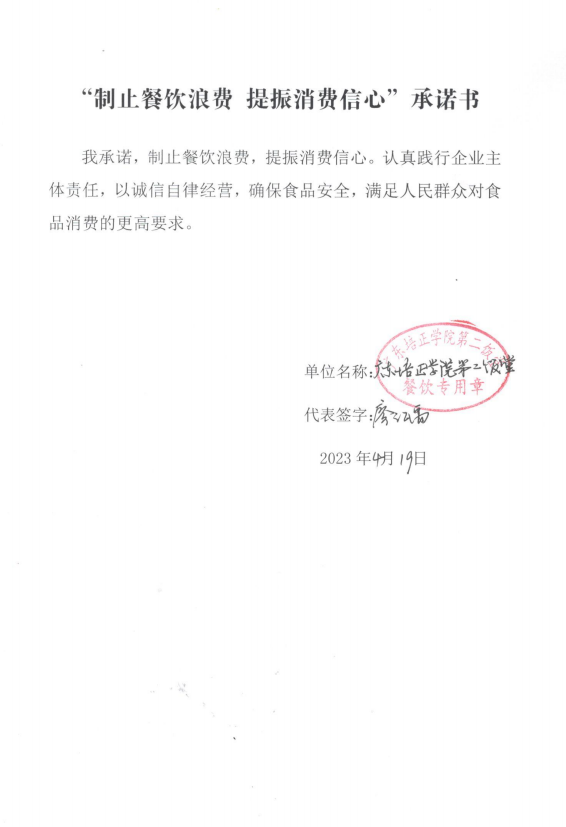 广东培正学院第二饭堂.png