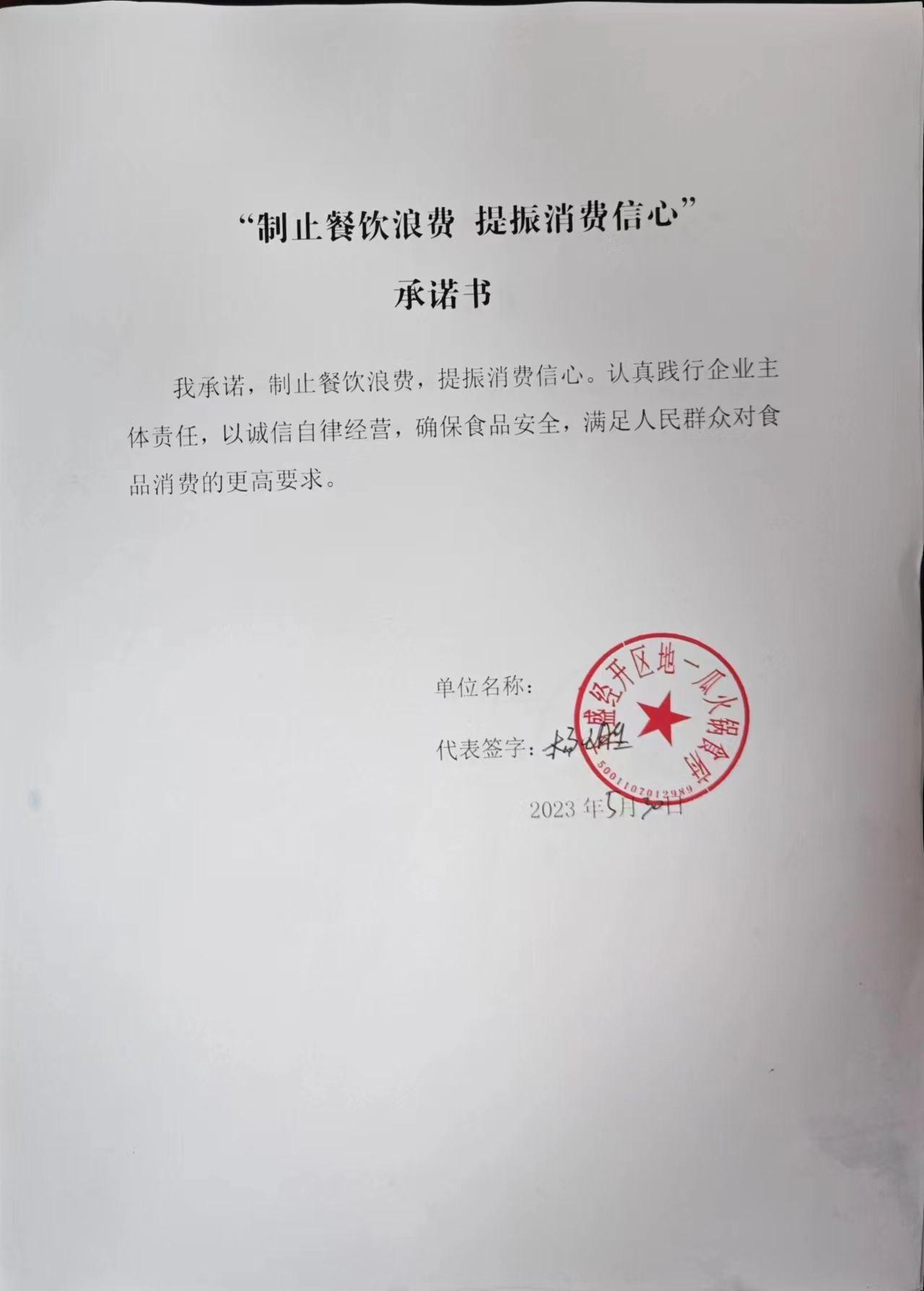 微信图片_20230530112958.jpg