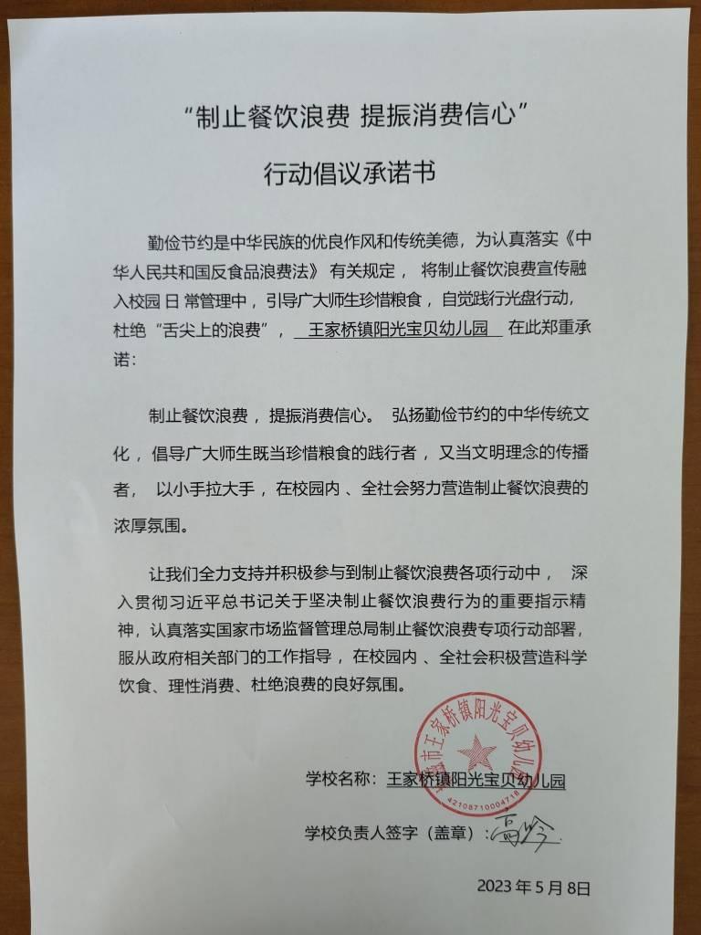 阳光宝贝幼儿园.jpg