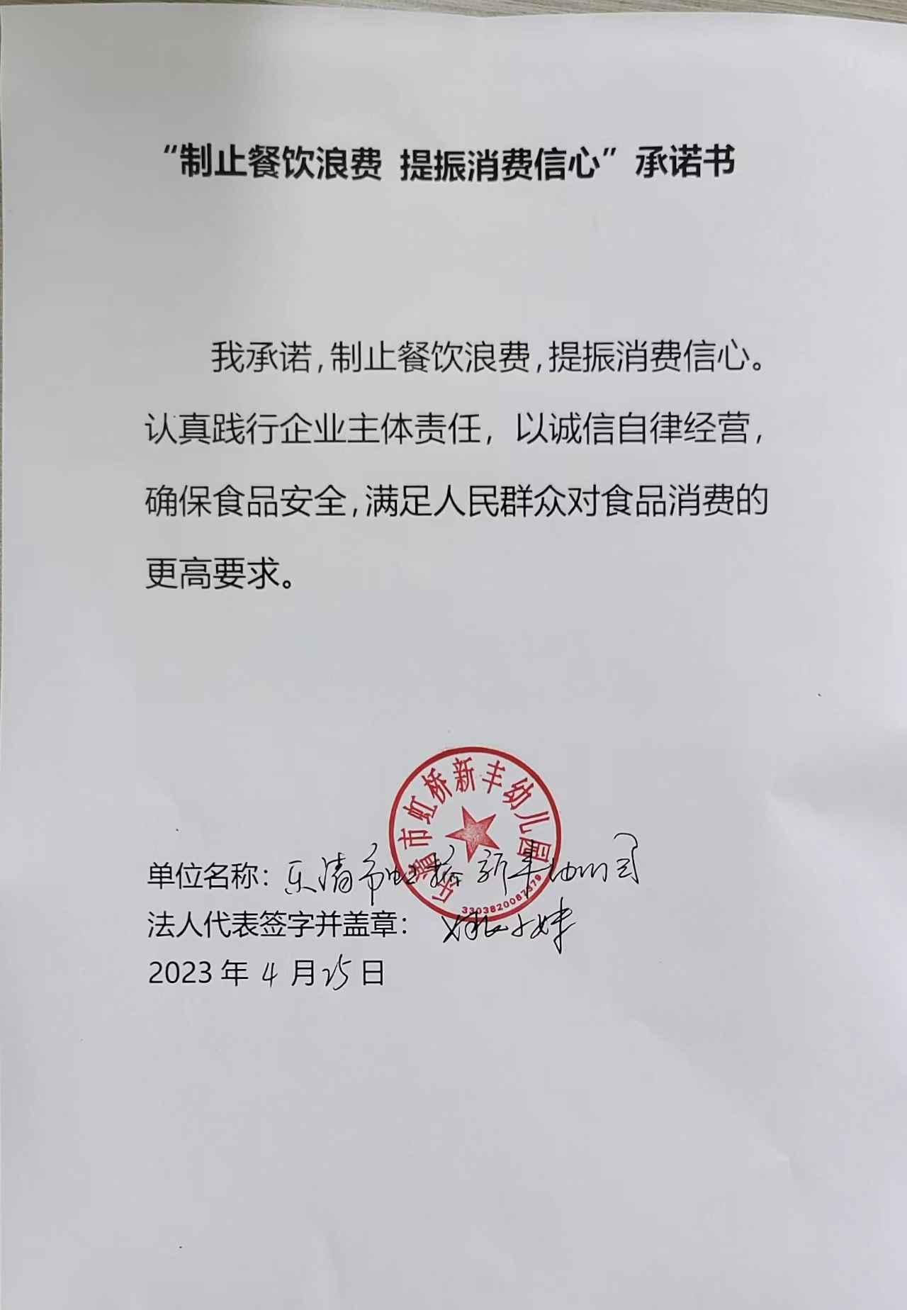 新丰幼儿园.jpg