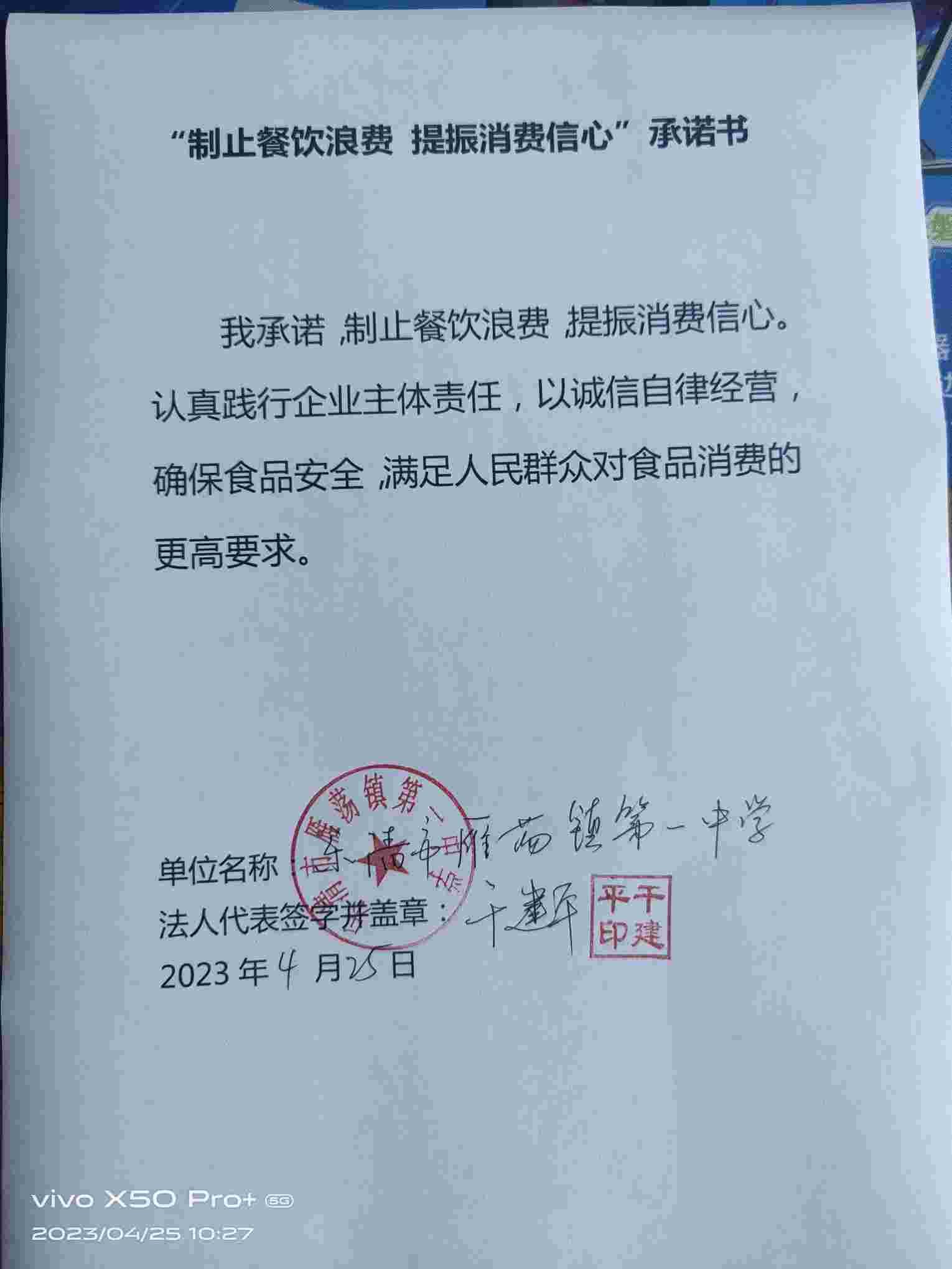雁荡一中.jpg
