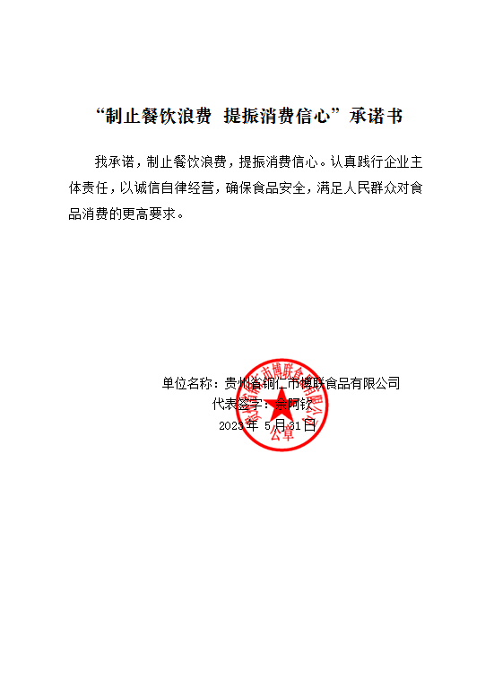 微信图片_20230531114811.png