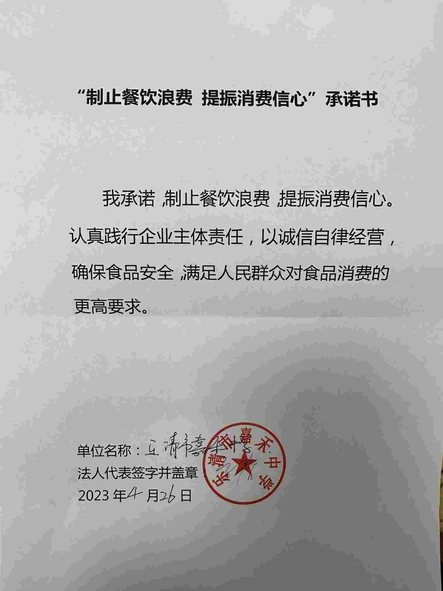 嘉禾中学.jpg