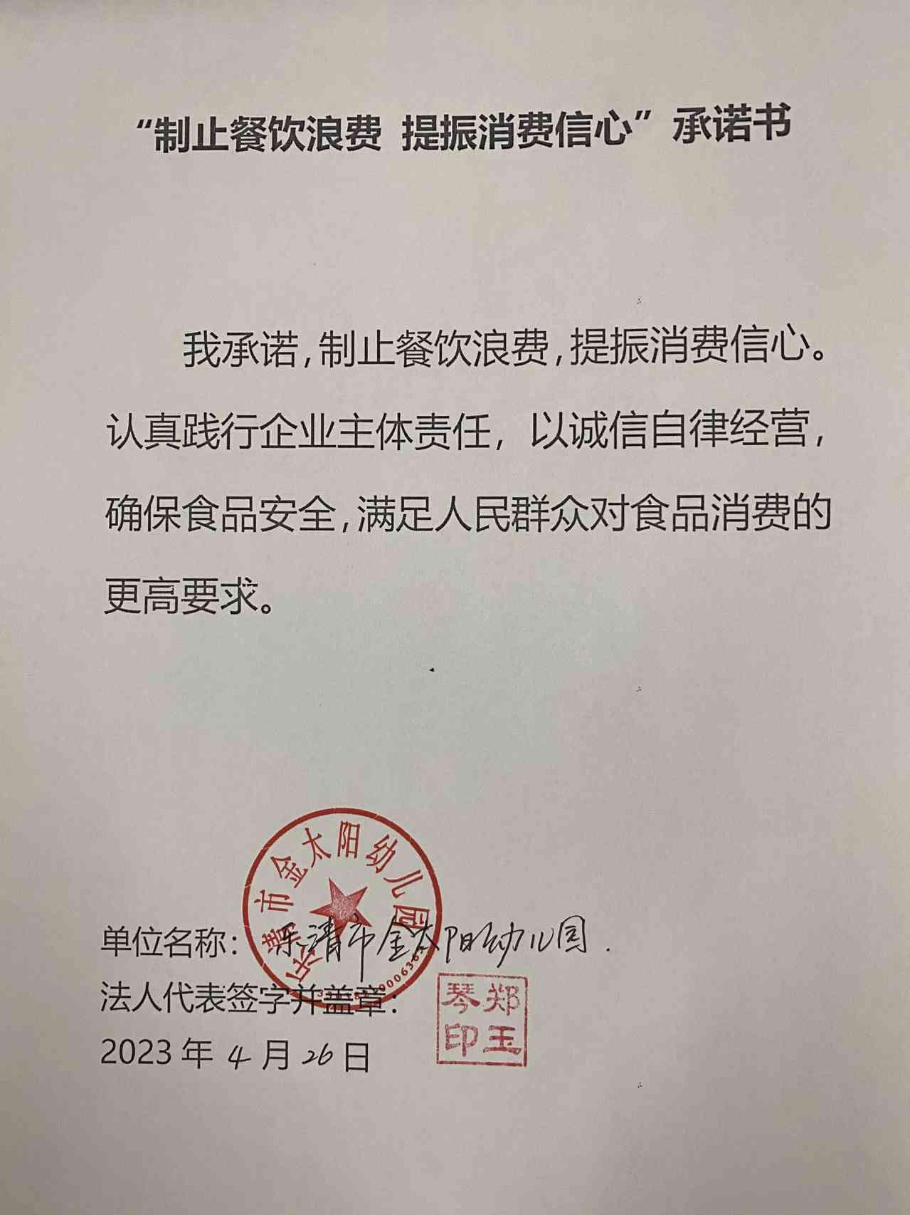 金太阳幼儿园.jpg
