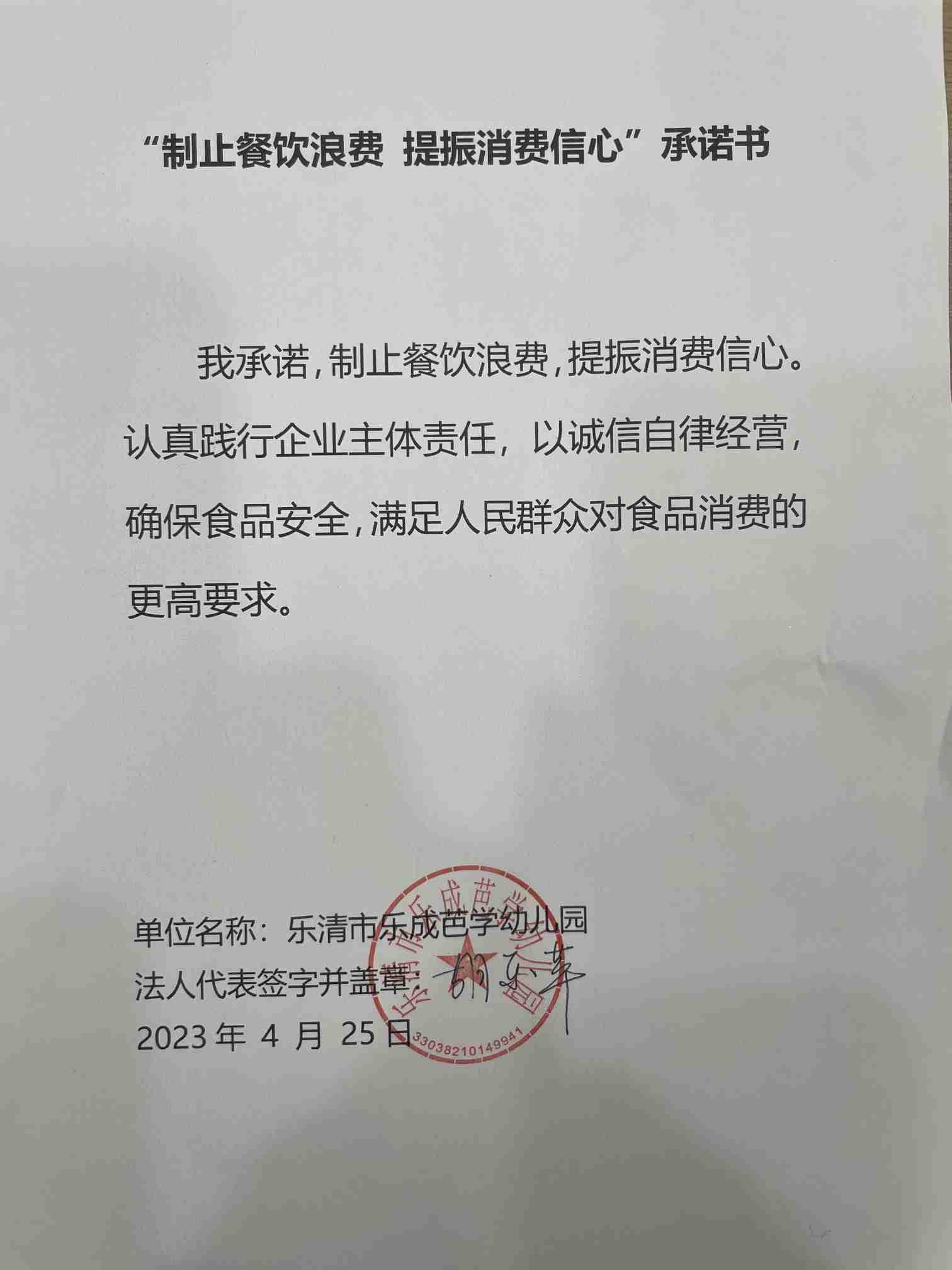 乐成芭学幼儿园.jpg