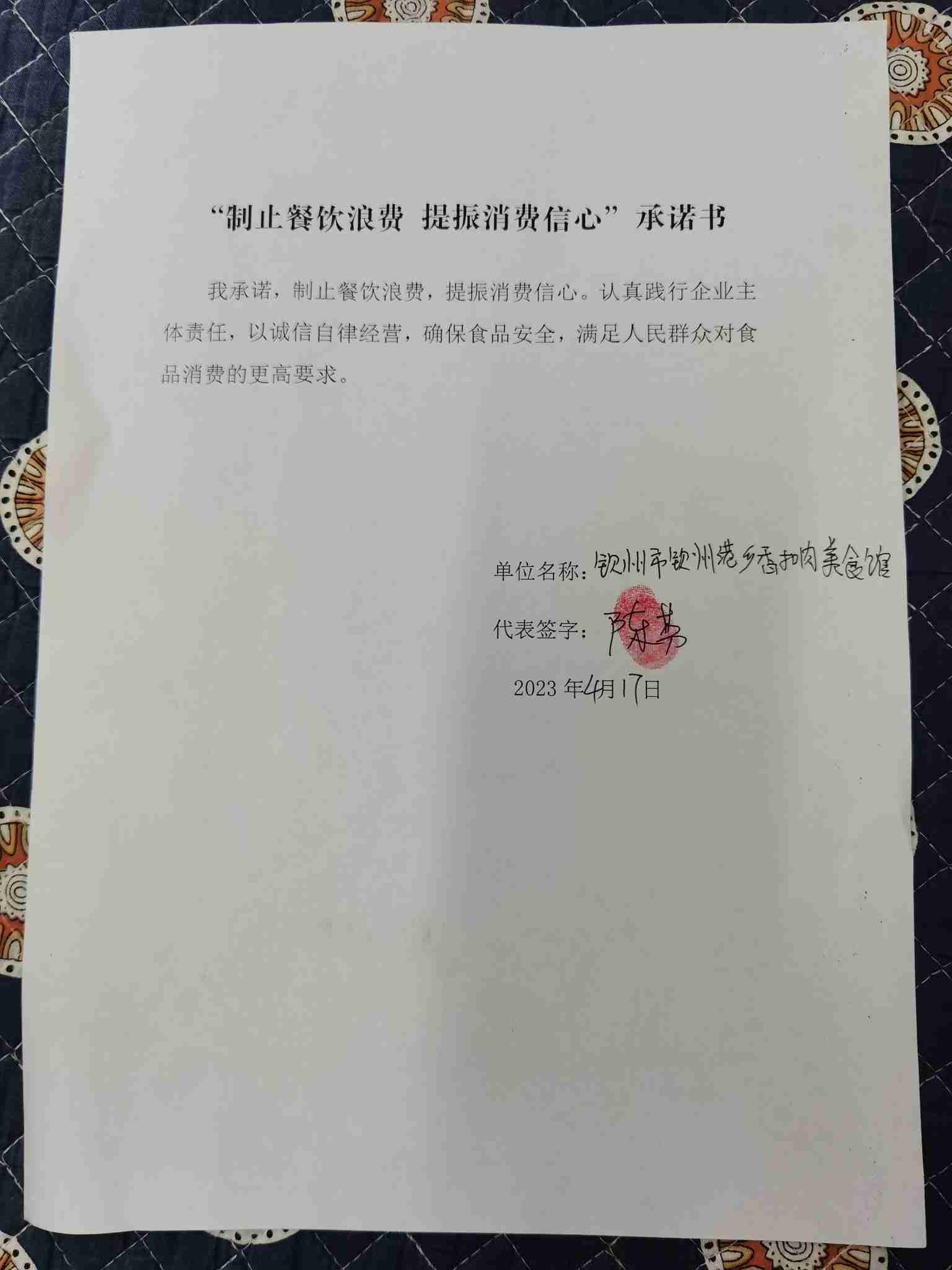 微信图片_20230418100602.jpg