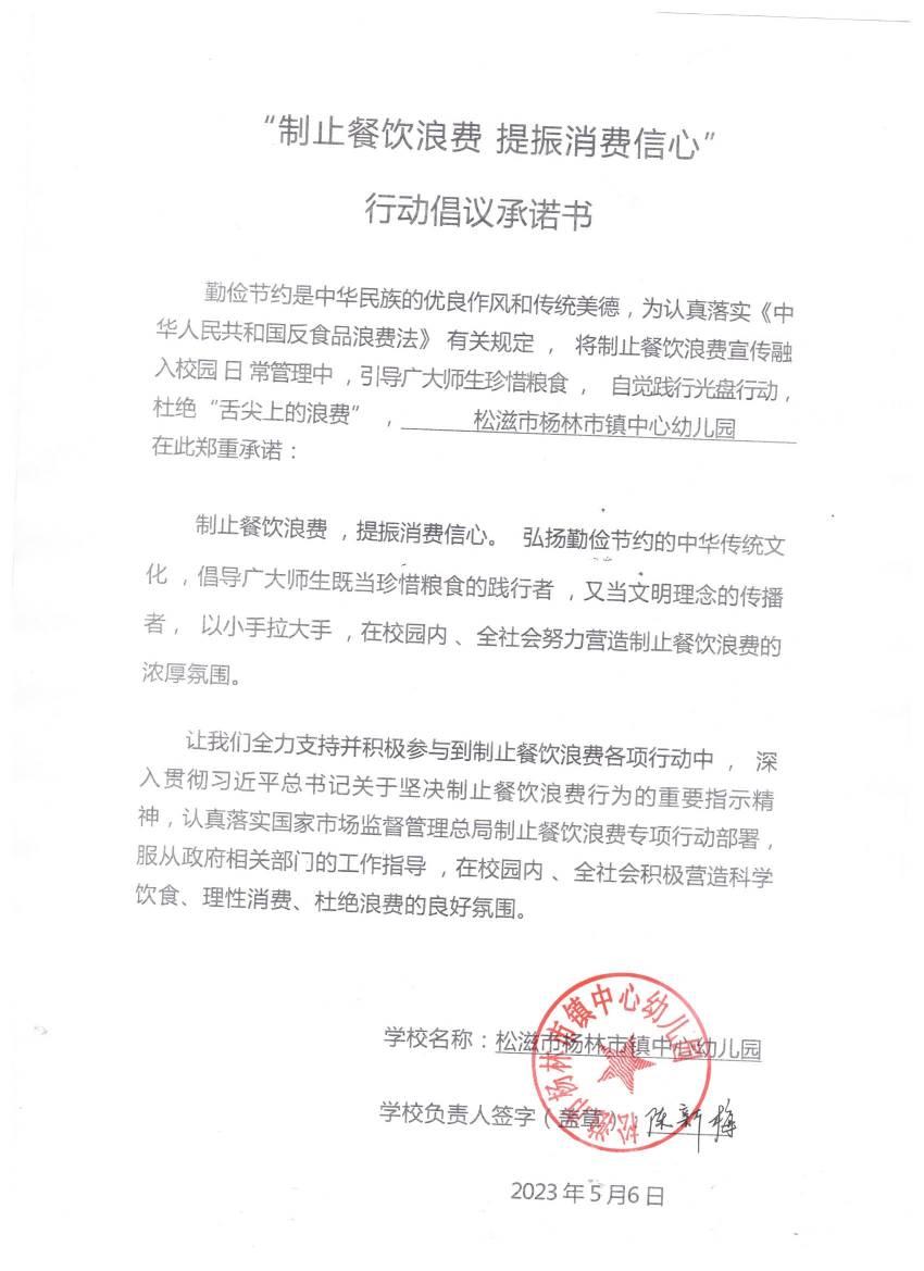 杨林市镇中心幼儿园.jpg