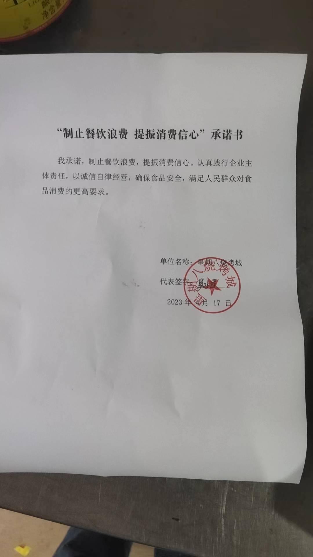 微信图片_20230418100620.jpg