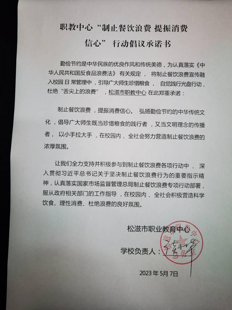 职教中心.jpg