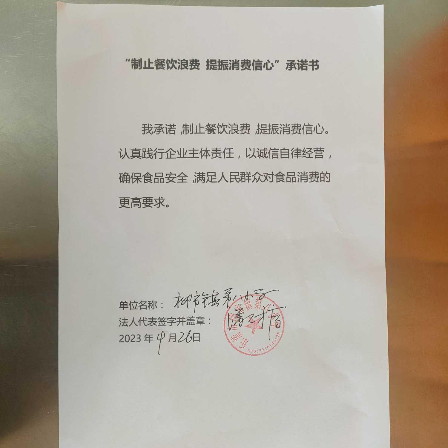 柳市八小.jpg