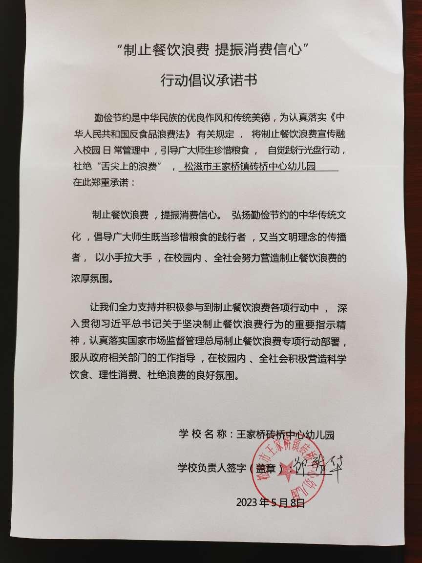 砖桥幼儿园.jpg
