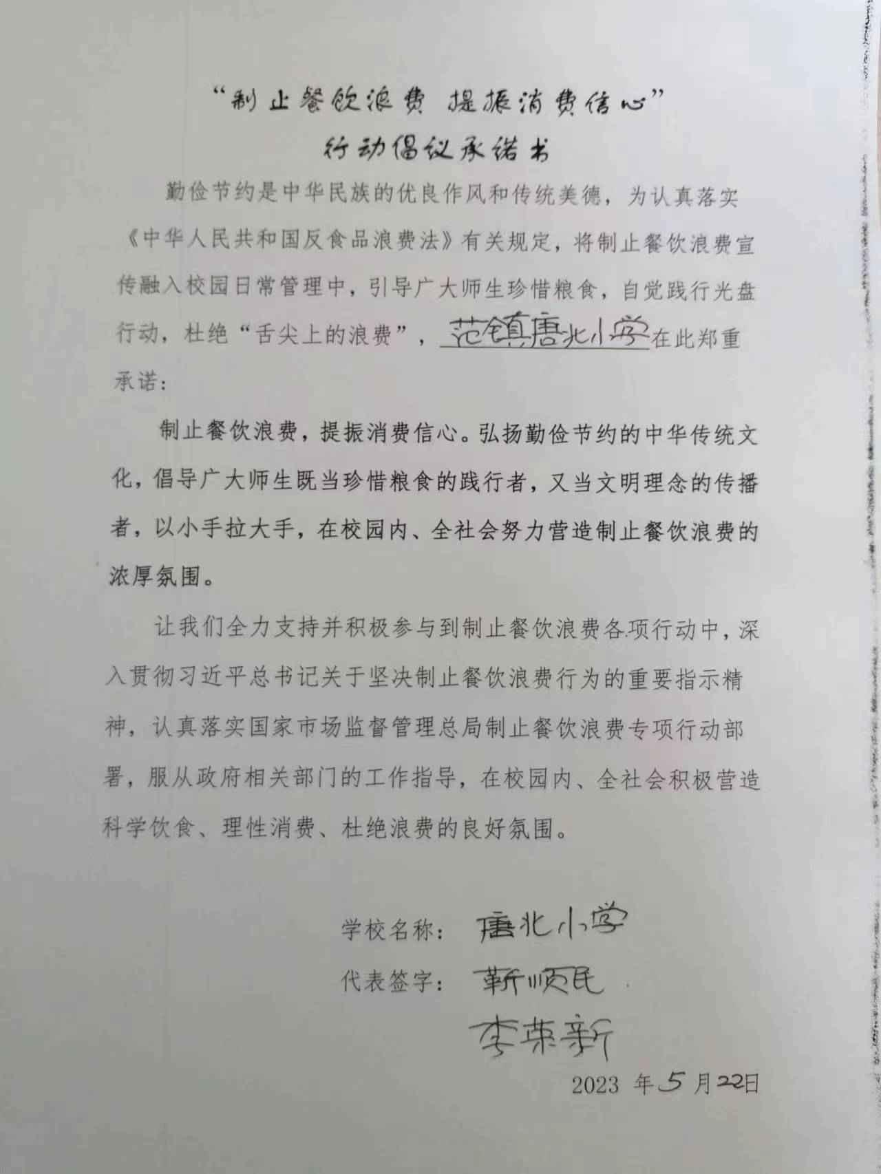 微信图片_202305231432141.jpg