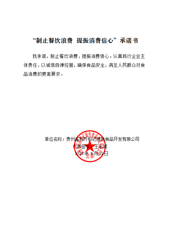 微信图片_202305311148113.png
