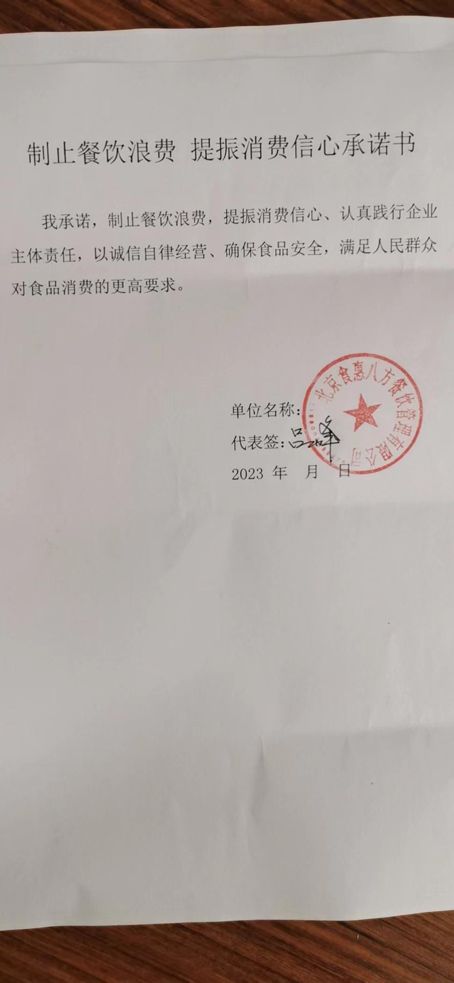 实惠八方.jpg