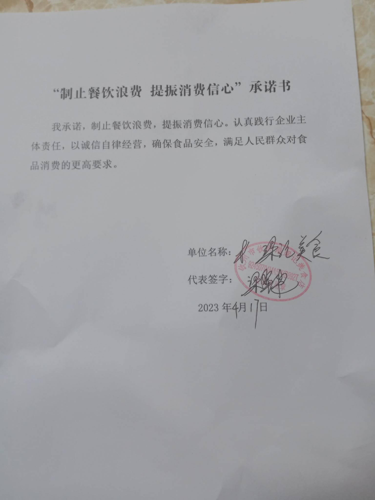微信图片_20230418100634.jpg
