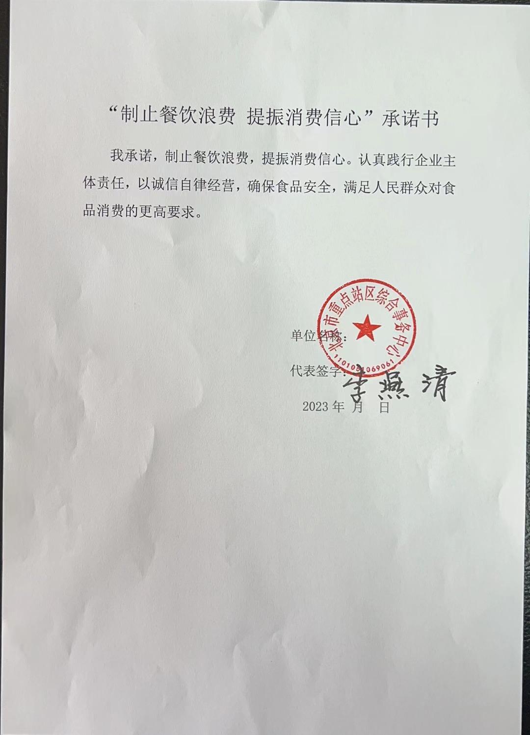 西站重点站区.jpg