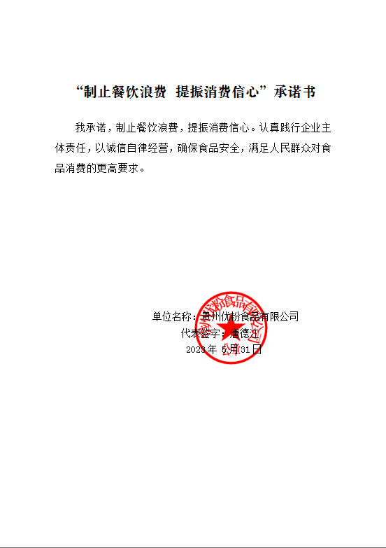 微信图片_202305311148115.png
