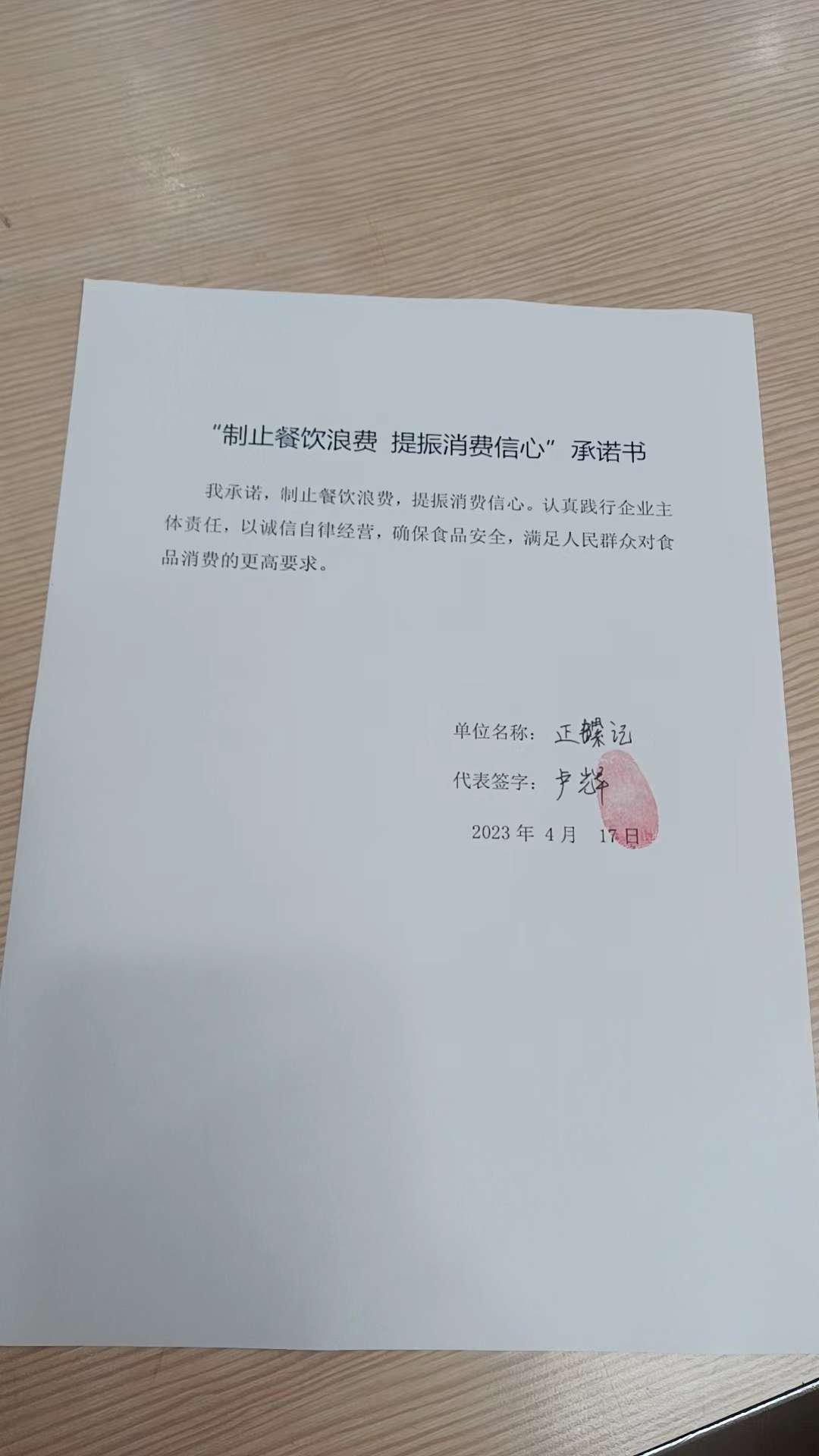 微信图片_20230418100757.jpg