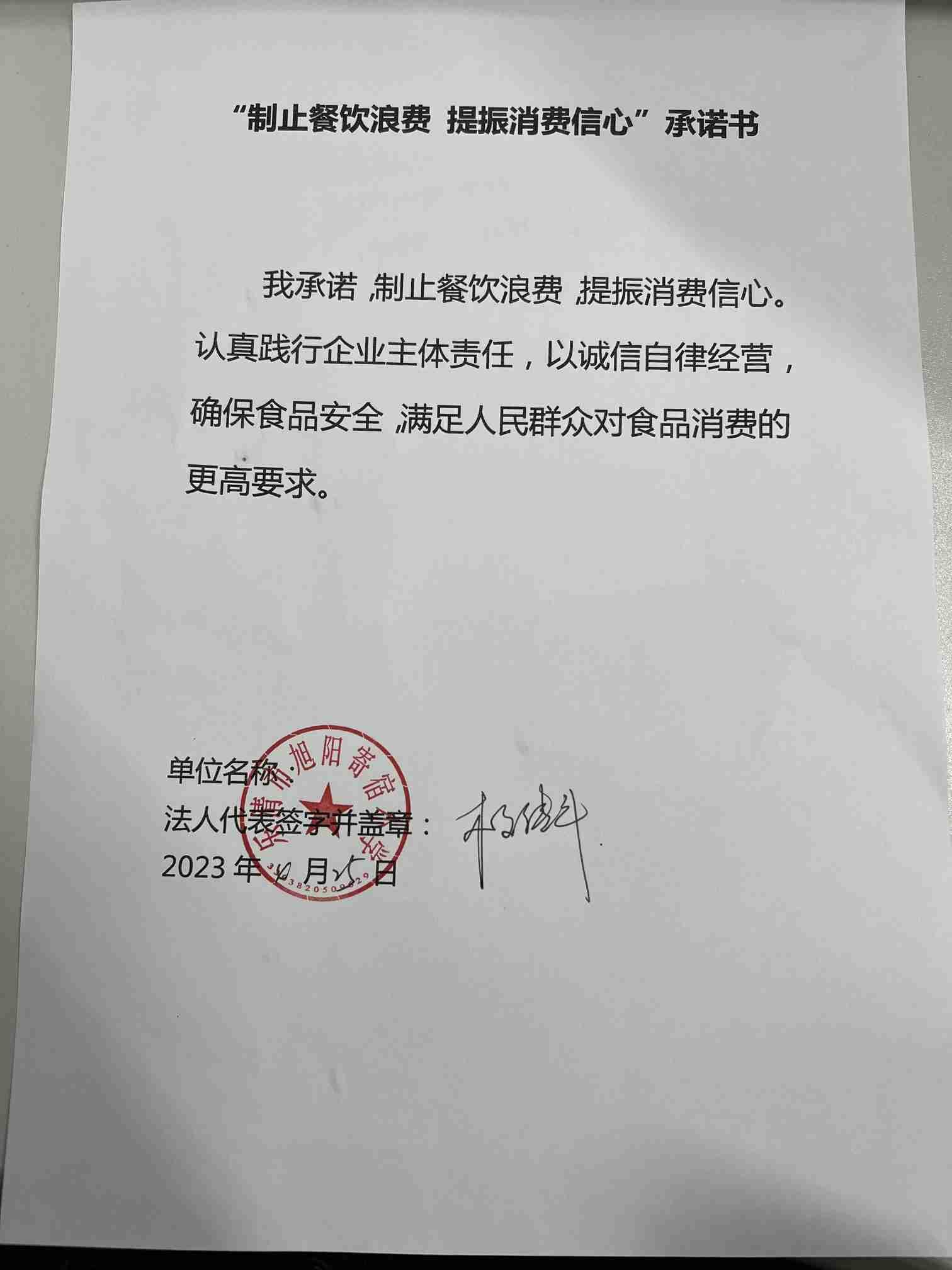 微信图片_20230425154424.jpg